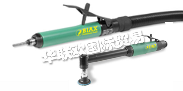 德国BIAX主要产品：BIAX磨床,驱动器等。BIAX是Schmid&Wezel的商标，Schmid&Wezel是一家成立于1919年的Swabian家族企业。他们一直致力于开发和生产高精度，高品质的气动和电动工具。