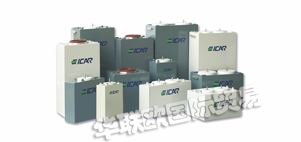 ICAR,意大利ICAR电容器,ICAR照明电容器