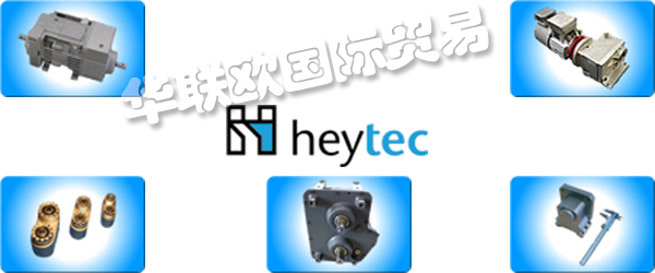 HEYTEC,HEYTEC减速电机,HEYTEC行星齿轮