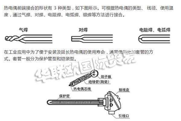 工业热电偶的结构分类,工业热电偶厂家供应