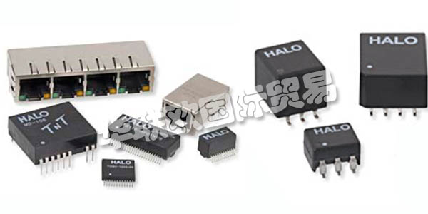 美国HALO公司主要供应：美国HALO变压器,HALO电感器，模块，隔离模块，电源变压器，数字音频变压器，光纤通道变压器，射频变压器，隔离变压器等产品。