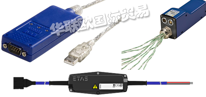 ETAS连接器,德国ETAS电缆连接器