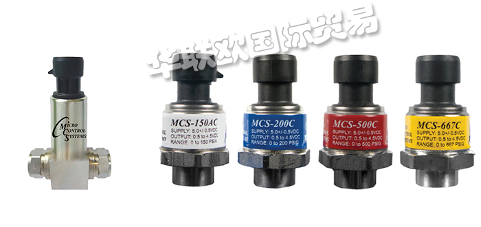 畅销美国MICRO CONTROL SYSTEM(MCS)传感器控制器