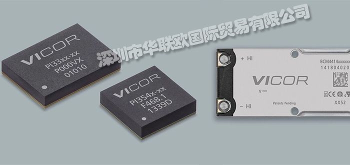 VICOR,美国VICOR电源,VICOR电源模块