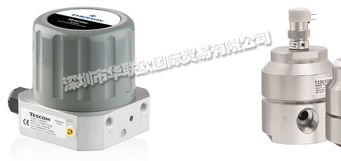 TESCOM调压阀如何选择（美国TESCOM调压阀的特点和作用）