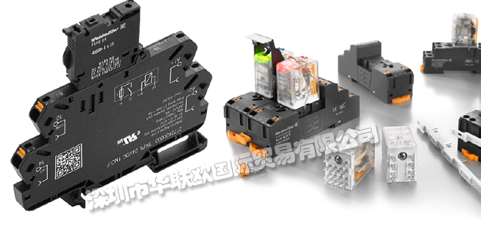 WEIDMULLER继电器工作原理_魏德米勒继电器产品详情