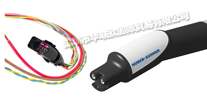 瑞士HUBER+SUHNER电缆连接器一站式采购